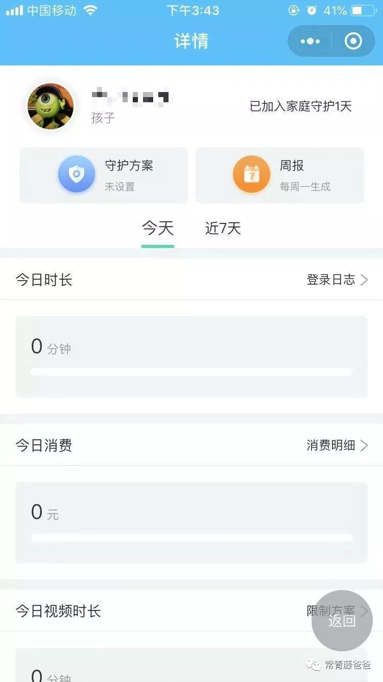ipad游戏防沉迷怎么设置,孩子老是偷偷的玩ipad该如何管制