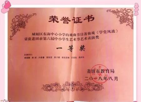 「喜讯」今日的果实，昨日的汗水——城厢区东海中心小学蔡妍同学喜获教育部第十四届宋庆龄奖学金