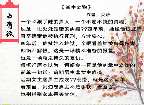 纯爱占有欲短篇合集,悍夫黑莲花