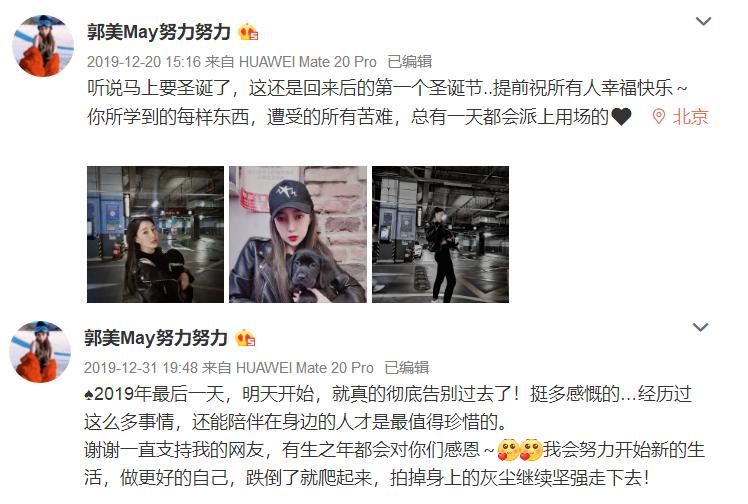 郭美美到底是什么身份,郭美美到底是什么样的人物