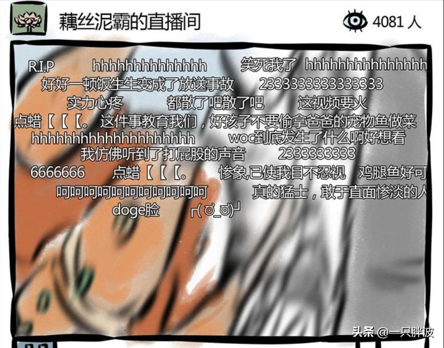 非人哉观音哪吒看电影,非人哉哪吒直播被打