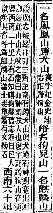 蹲犬山是大沽河的发源地吗?