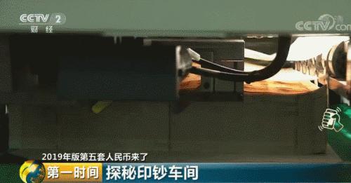 新人民币印制全过程,人民币印制多少由谁说了算