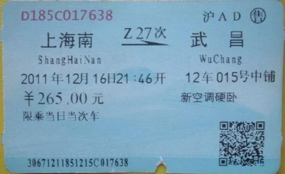 火车票字母代表什么车,火车票的六个字母你知道是什么吗