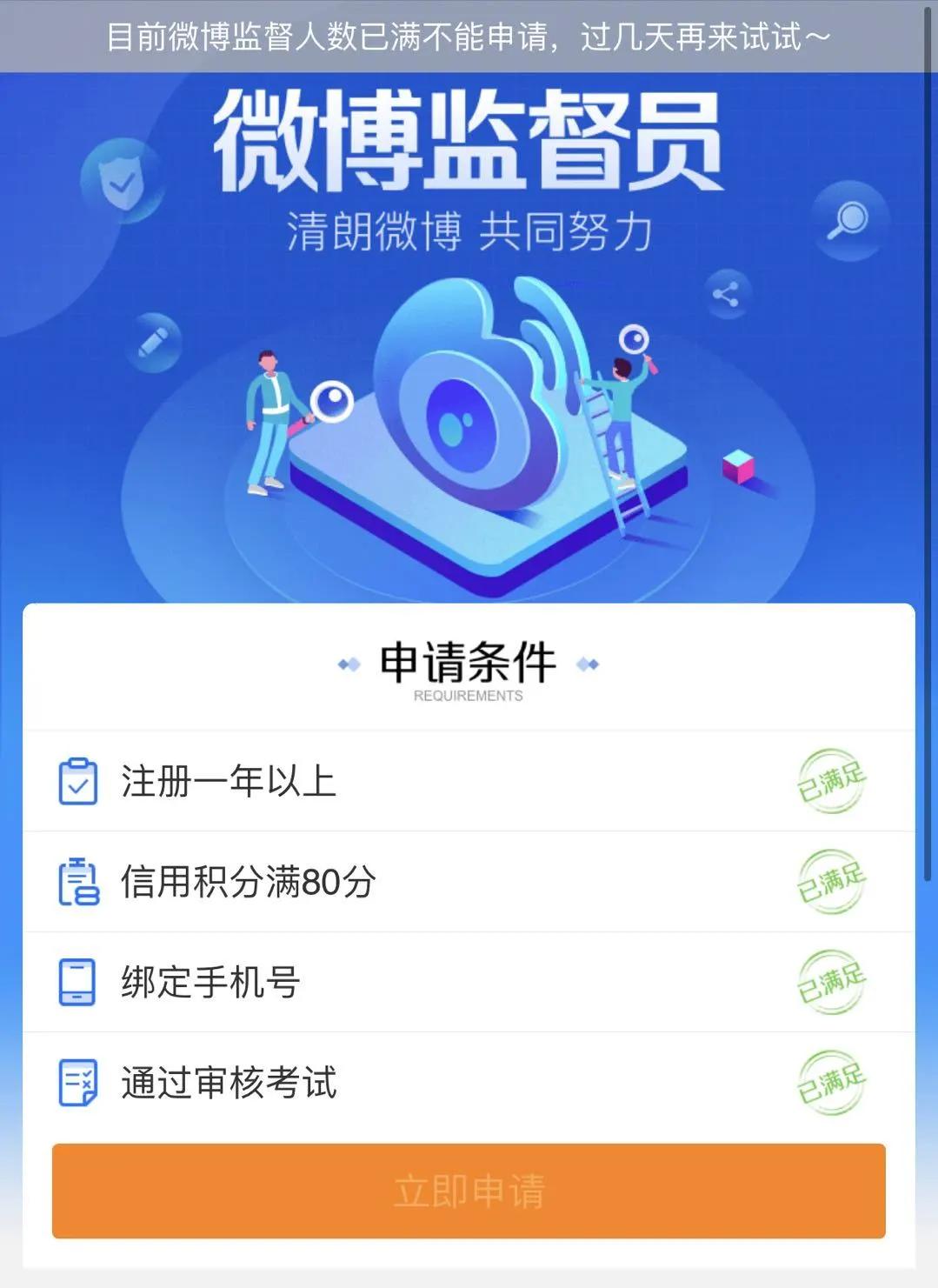 微博鉴黄监督员收入,他们年薪百万