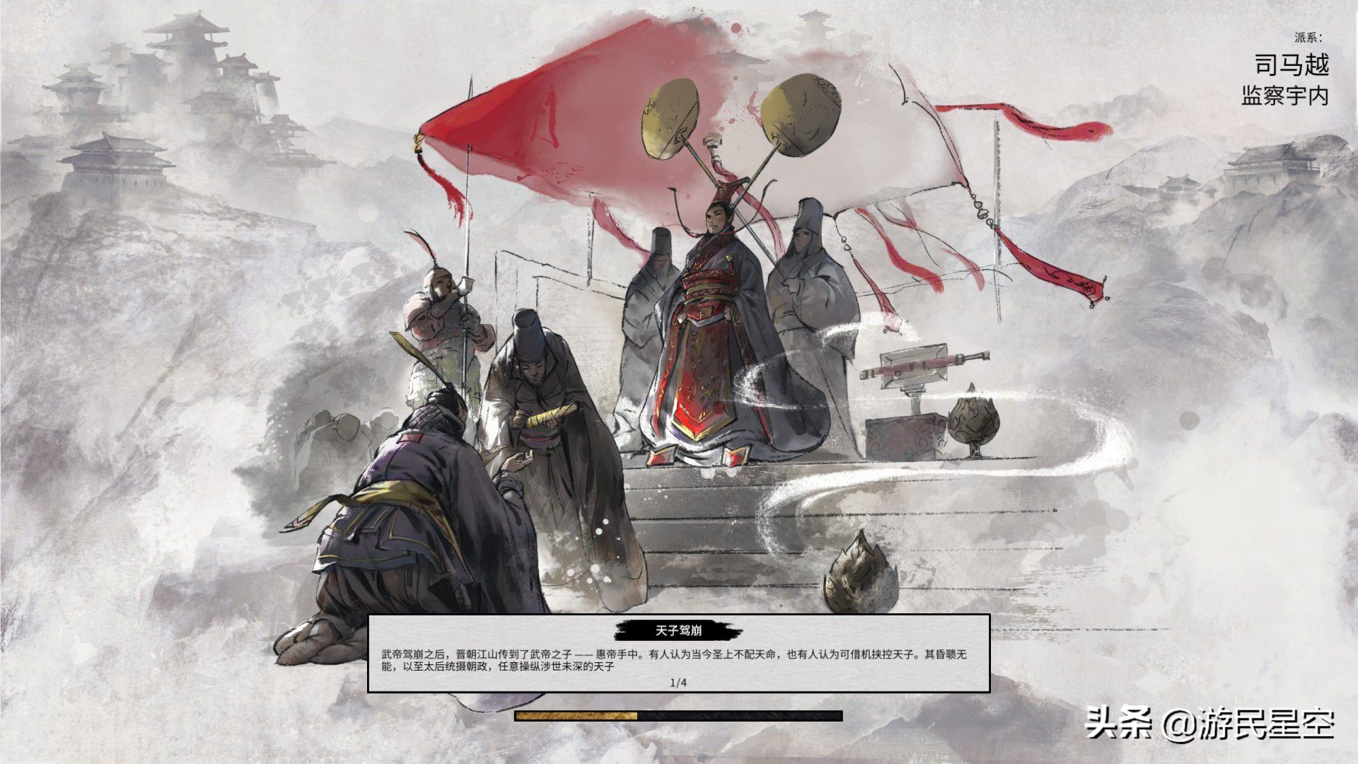 三国全面战争八王之乱阵营倾向,八王之乱三国