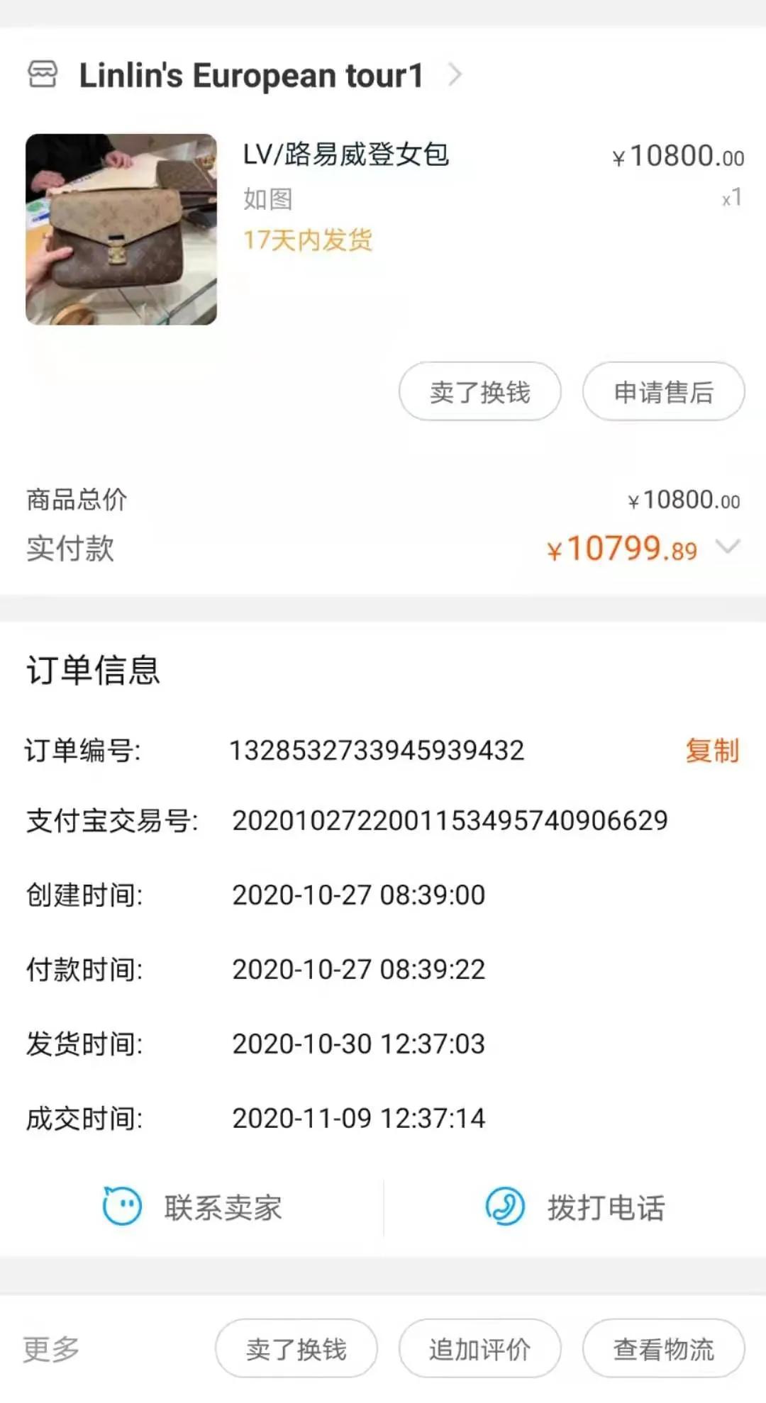 杨女士买包五万元被骗,杨女士网上购物