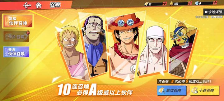 航海王热血航线最新广告,航海王热血航线全新爆料