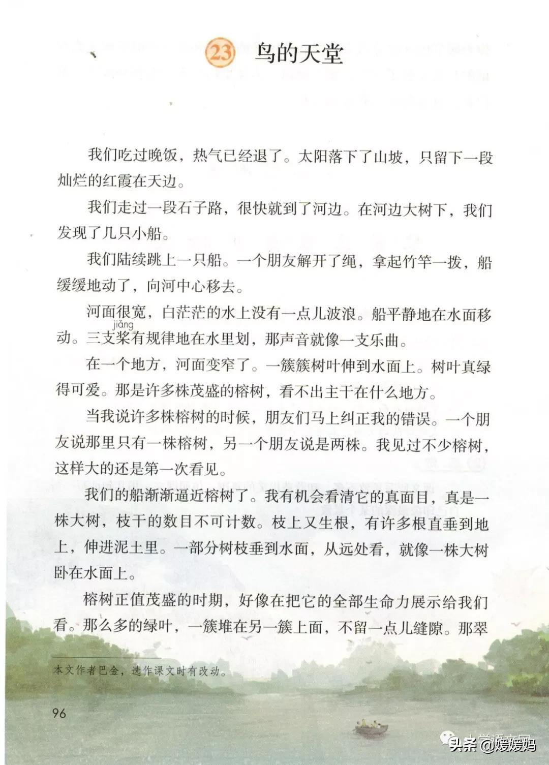 2020秋季五年级语文电子书,2020年五年级上册语文期中测试卷