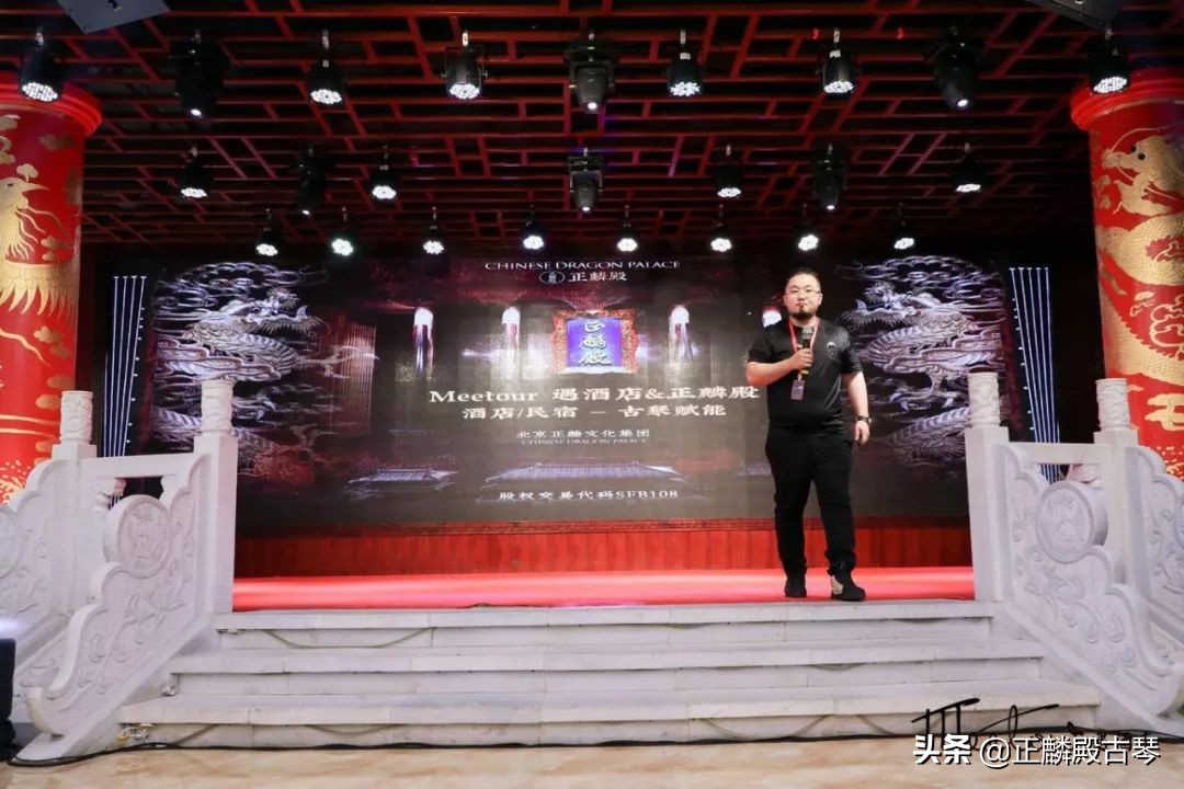 北京首家古琴主题酒店正式开业——正麟殿Meetour遇酒店