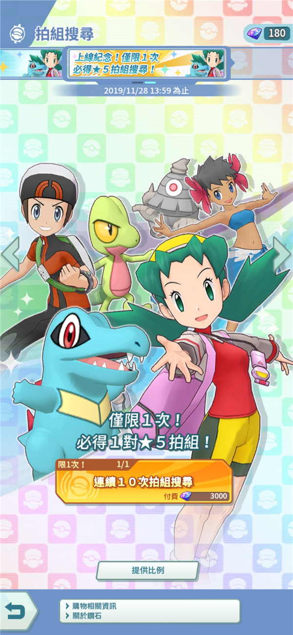 宝可梦大师宠物,宝可梦官方正版手游宠物小精灵