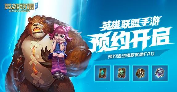 英雄联盟手游多少评分可以打巅峰,英雄联盟手游最高战力只能是10500