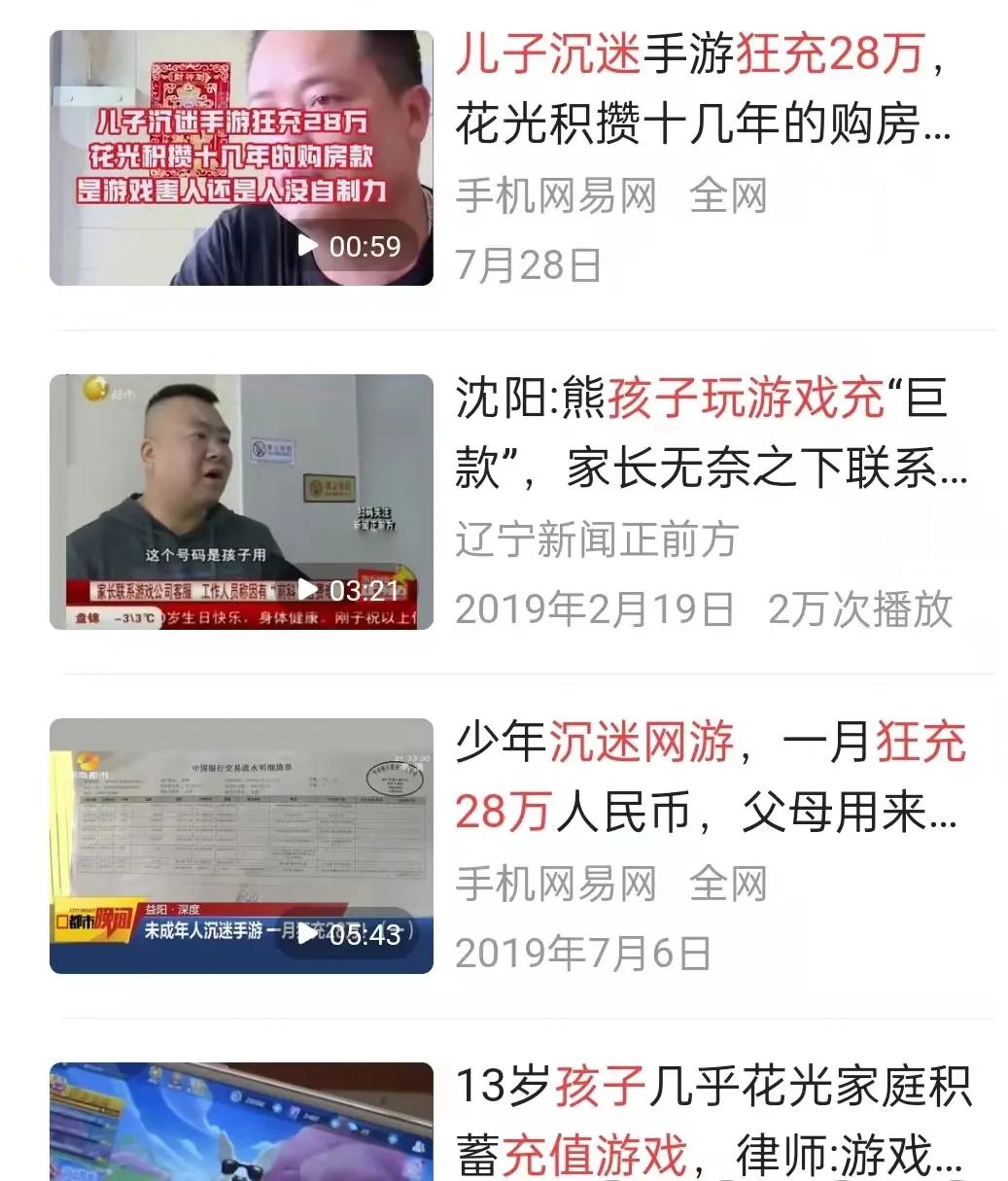 孩子沉迷网络成瘾,儿童上瘾行为