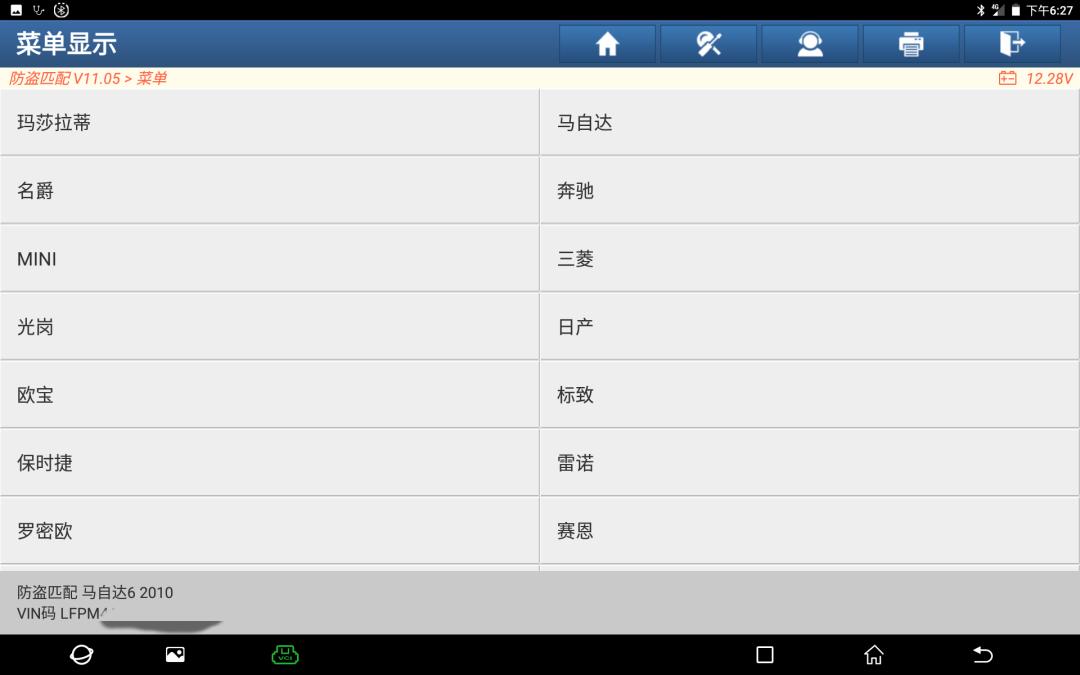 马自达6遥控器更换电池,2010年马自达6遥控器总成