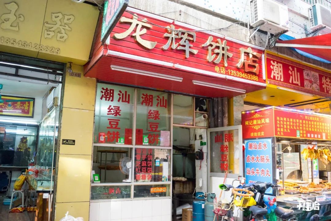 广州花都狮岭市场手工绿豆饼,澳门何妈绿豆饼广州花都店