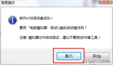 u启动u盘装系统教程win10视频,大白菜u盘启动pe装系统图文教程