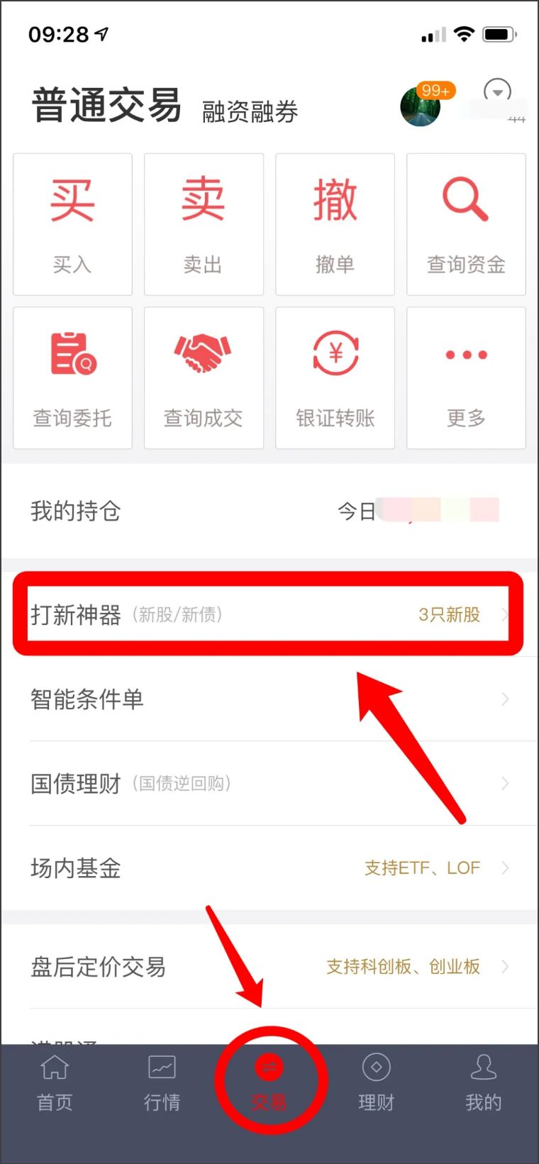 股市里如何稳赚不赔的“薅羊毛”？——打新股（上）