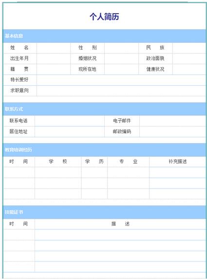 好看的表格配色方案,表格配色大全