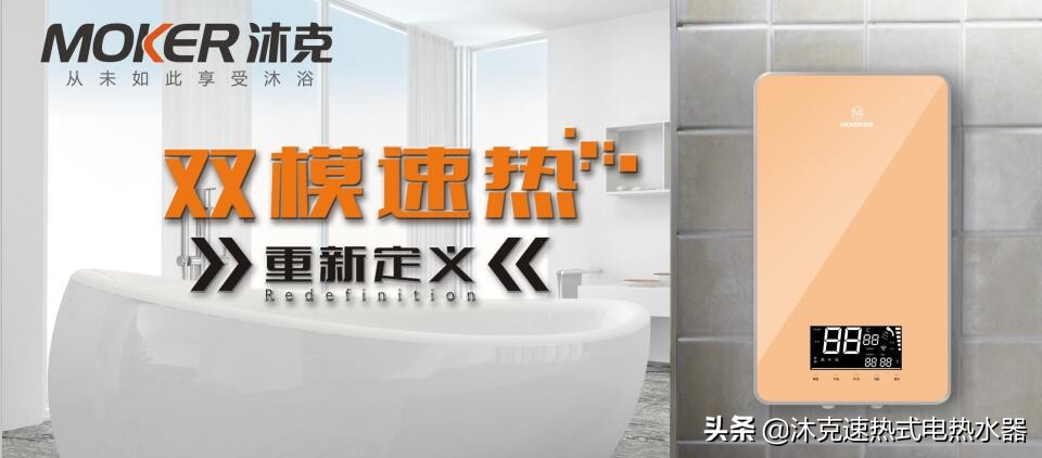 沐克电热水器如何清洗,沐克电热水器怎么样