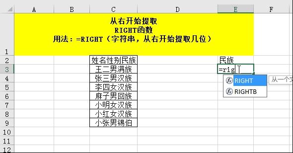 学会这35个文本函数,文本函数17个用法