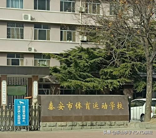 安泰广场健身教练招聘,体育运动学校招聘教练员