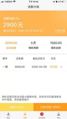 套路贷借五万本金还59000本金,借4000还15000的套路贷新闻