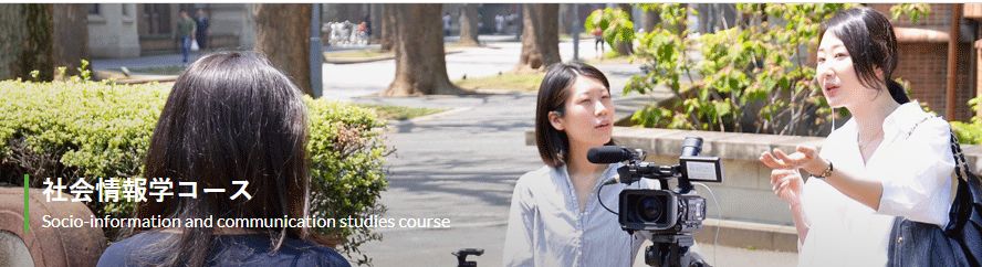 留学日本之路,日本留学最好的大学