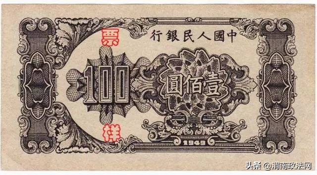 人民币上的贰错别字是谁先发现的,人民币上有个错别字是真的吗