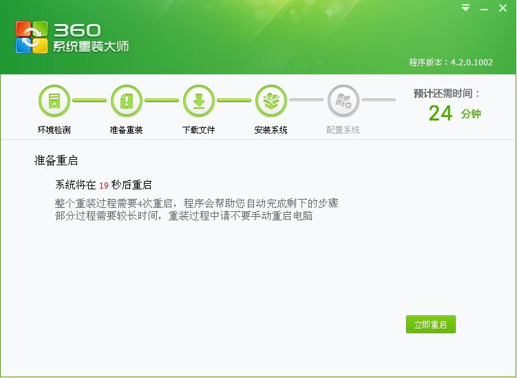 360系统重装大师卡住不动,360系统重装大师怎么卸载