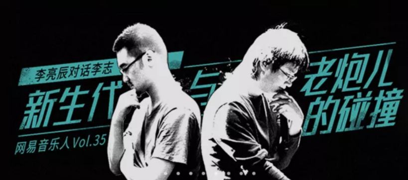 网易云凭什么火的,网易云海报