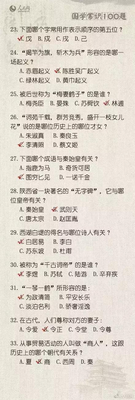 2020广东公务员常识100题,公务员考试常识100题你能答对几个