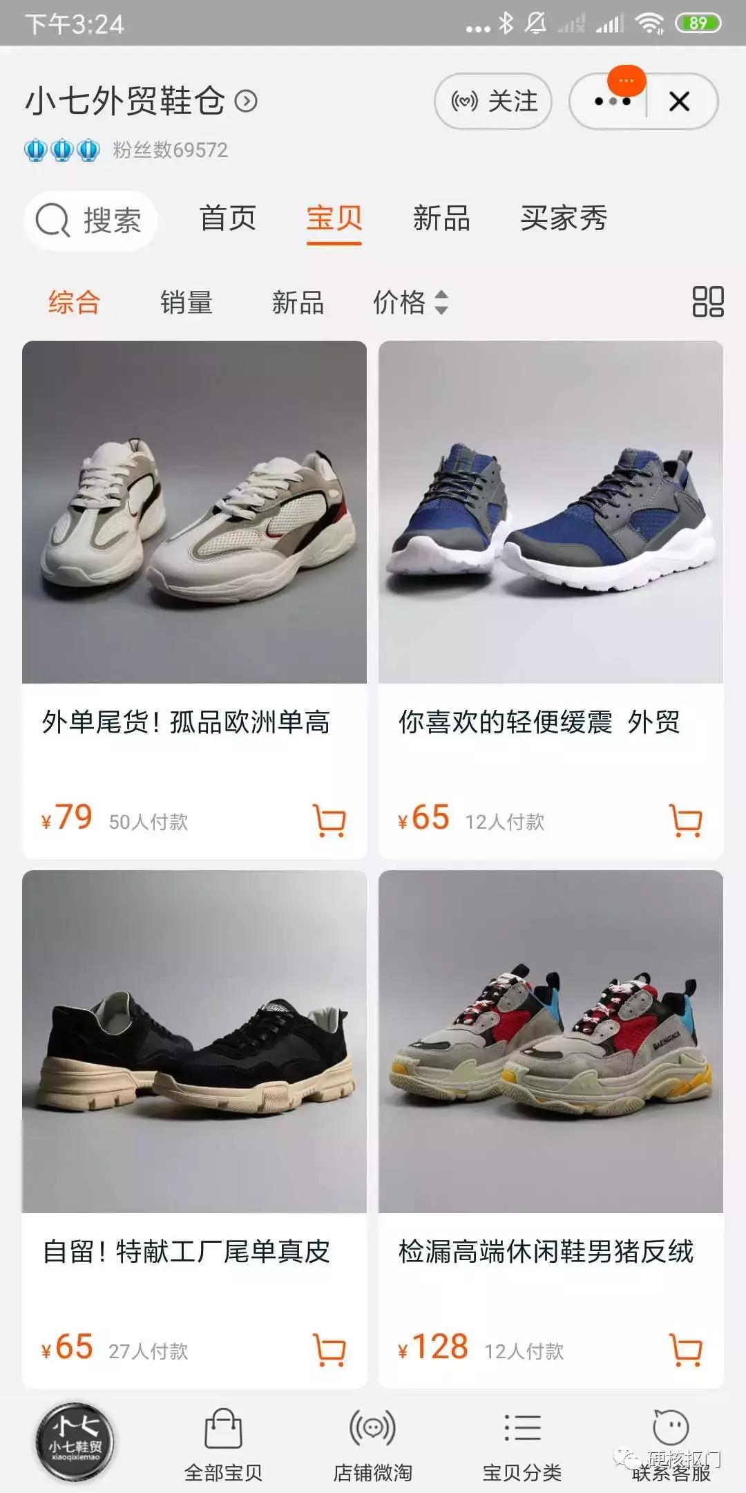 时尚爆款男鞋推荐,男鞋推荐男款高颜值