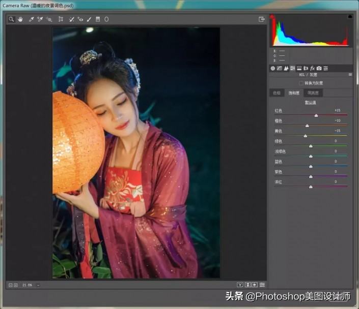 古风唯美人像后期PS教程书,古风摄影ps后期教程