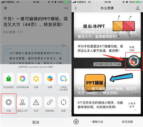 用了八年的微信不知道的隐藏秘密,微信长按2秒有13种隐藏功能