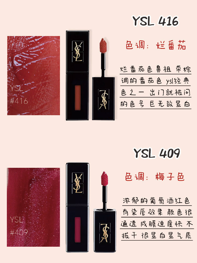 ysl35和兰蔻299哪个显白,ysl口红212焦糖朋克显白吗
