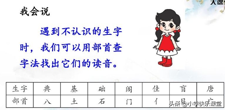 三年级语文上册课后练习题大全,三年级上册语文第十二课课后习题