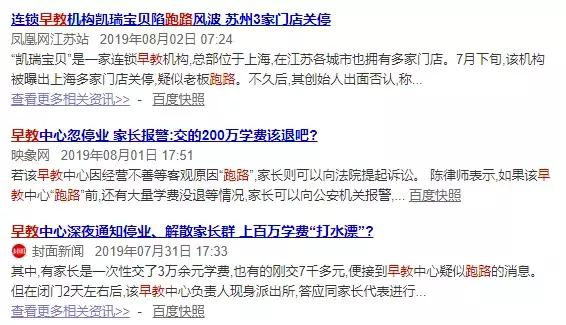 托育中心早教店转型吗,早教托育机构创业前景