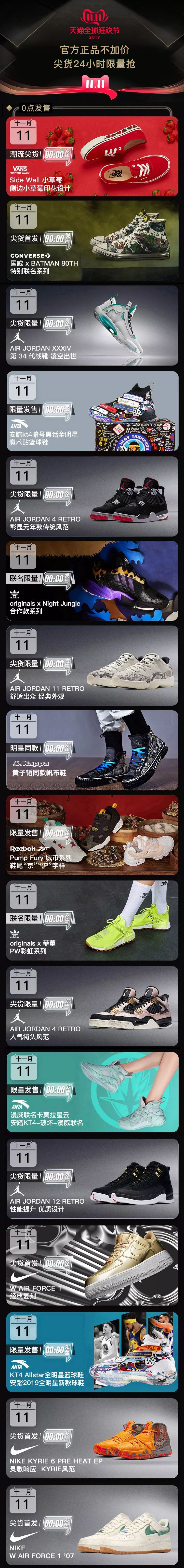 天猫球鞋双11,双11买球鞋会有优惠吗