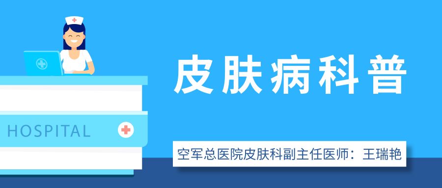 及时治疗脚气,是对家人最好的负责