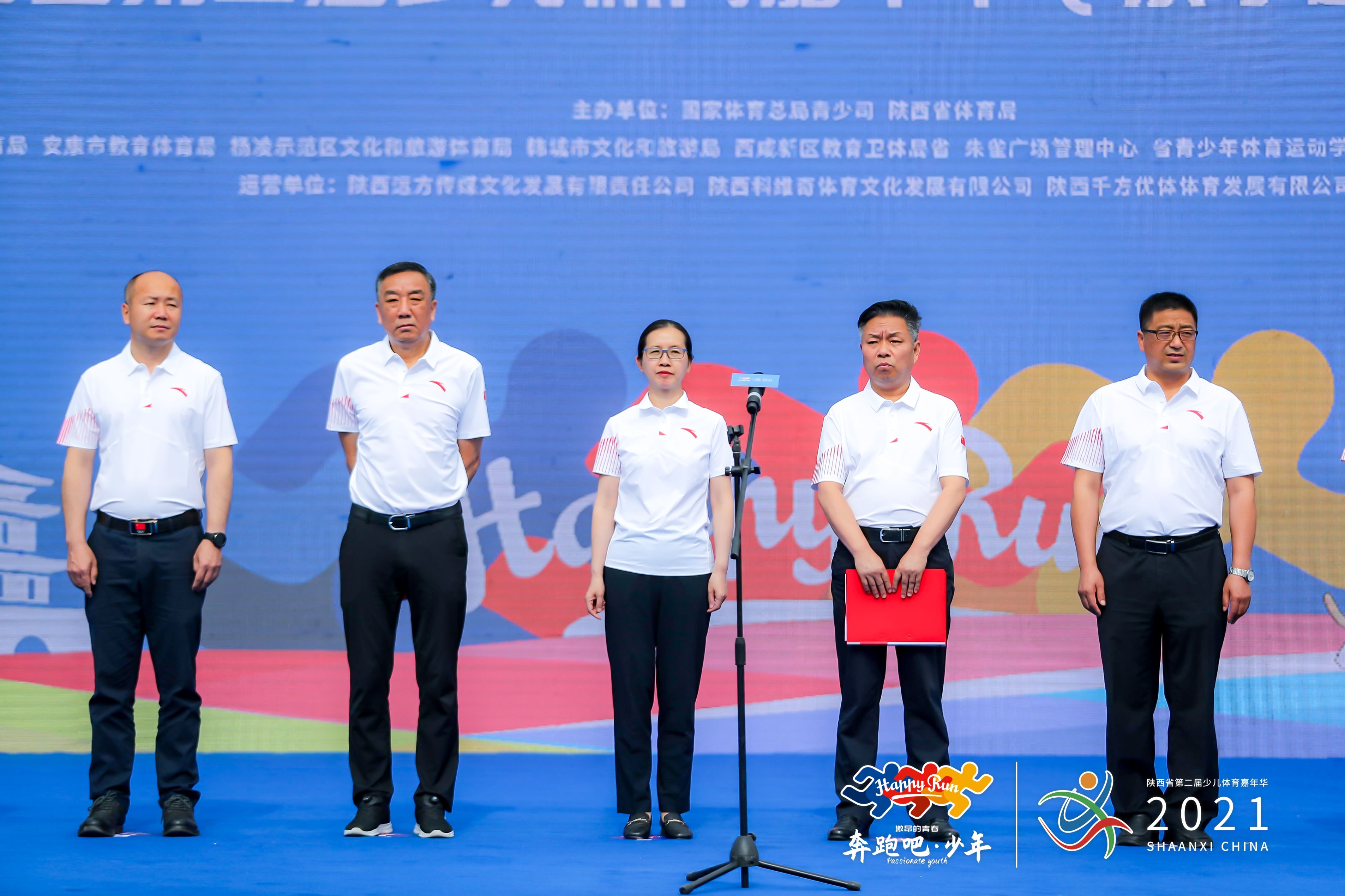 “奔跑吧·少年”陕西省第二届少儿体育嘉年华今开幕