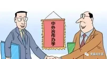 470分能报哪些中外合作办学,文科报哪个中外合作办学好