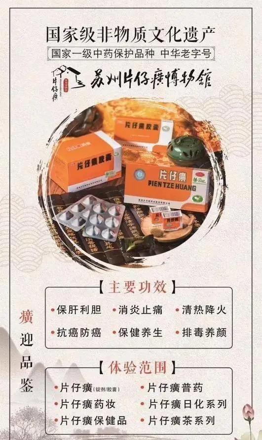 福建中药片仔癀,国产最好的药片仔癀