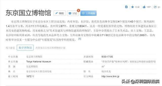 东京国际拍卖株式会社,日本东京中央拍卖株式会社