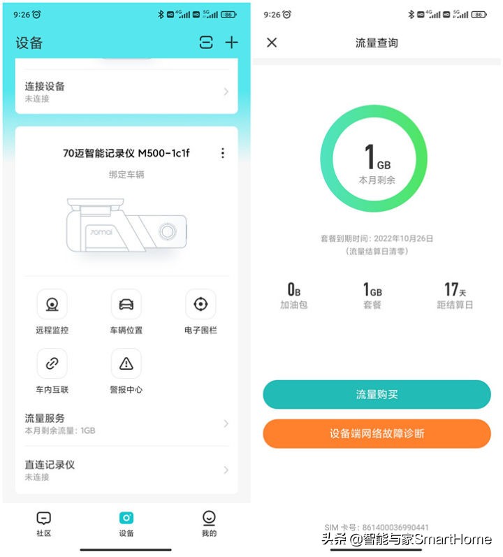 70迈行车记录仪m500对比a800,70迈行车记录仪m500测评循环录像