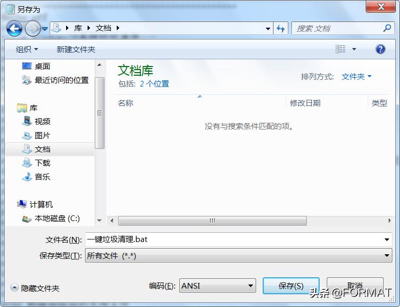 win10一键清理垃圾bat,自制bat清除win10系统垃圾