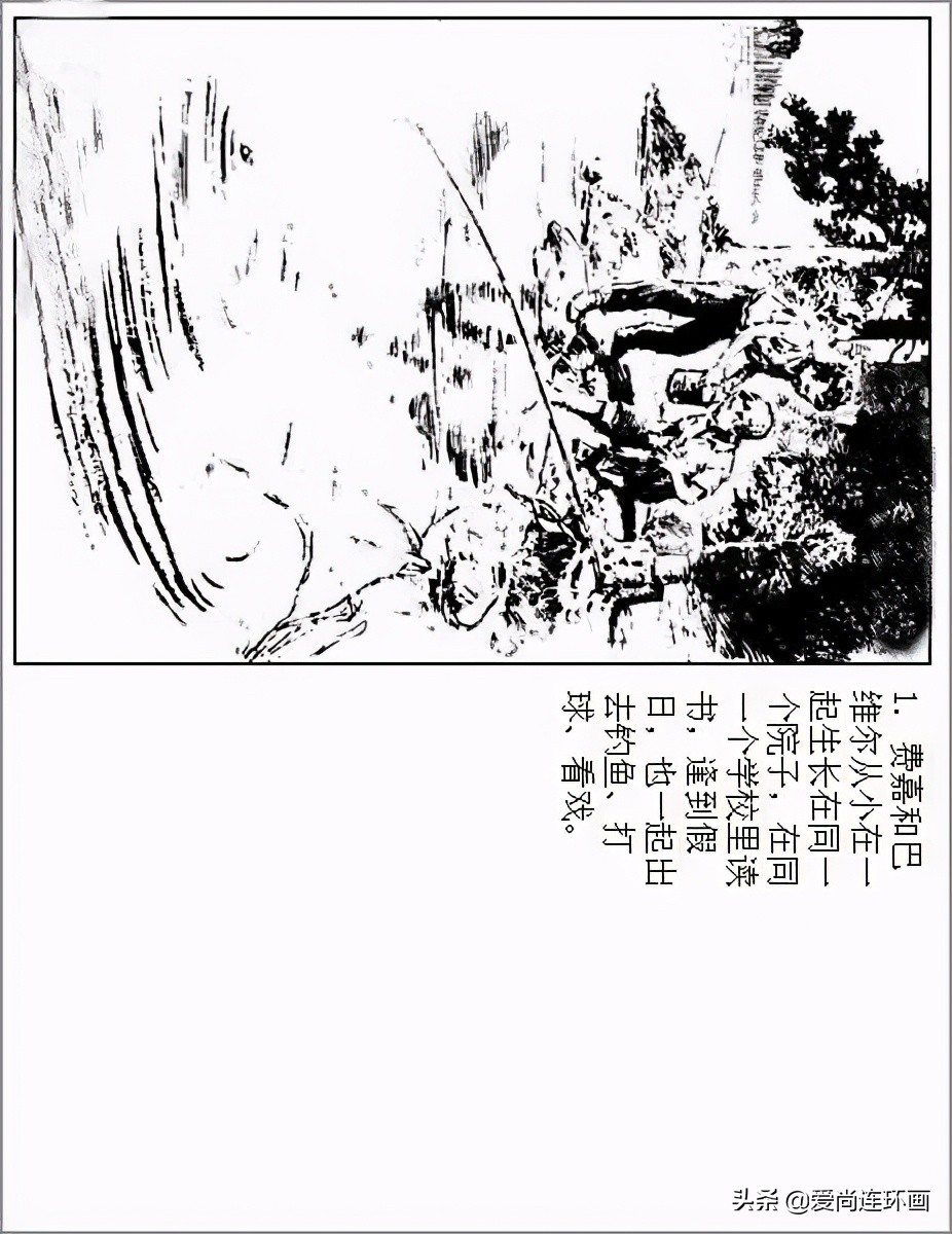 连环画彩绘白毛女华三川,华三川连环画素描图片