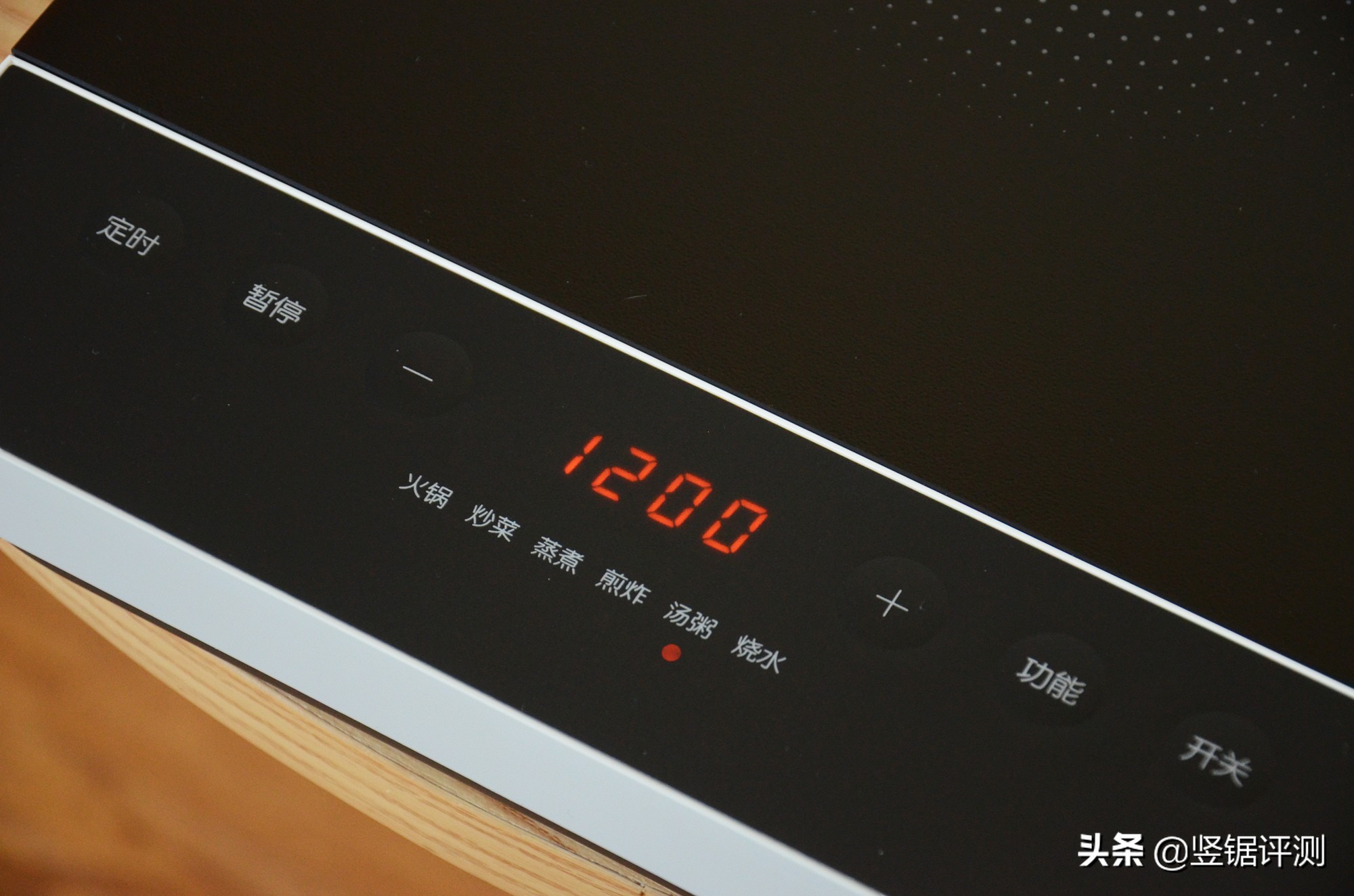 小米“米家电磁炉C1”评测:7挡火力,2100W大功率设计