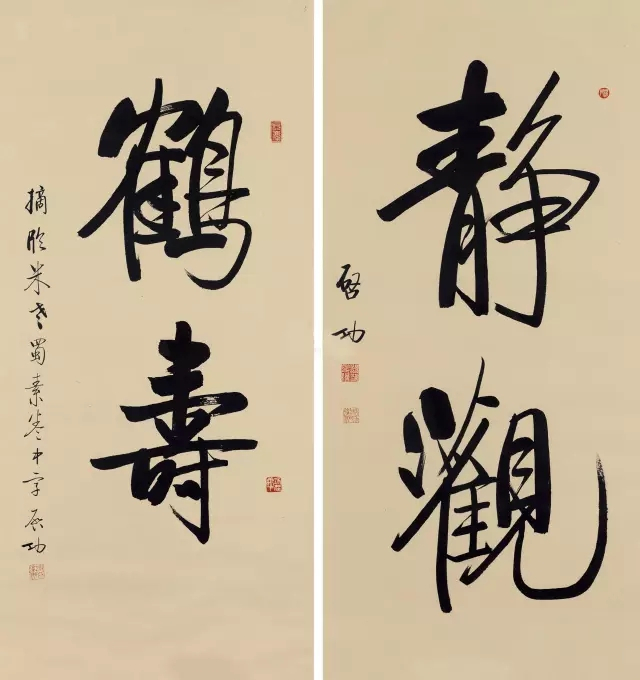 启功写大草书法,梅墨生评启功书法