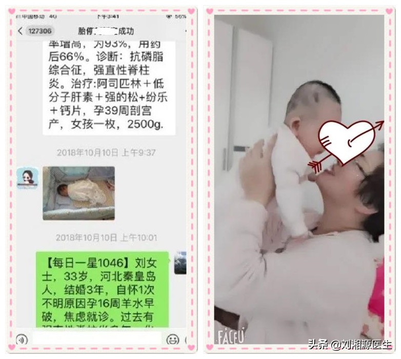 「我的故事我来说」重振旗鼓成功生育健康孩子