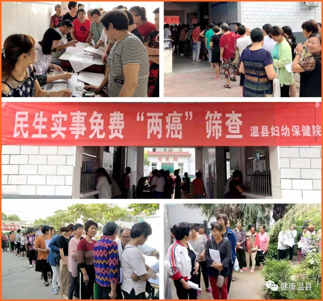 温县35-64周岁女性：省委省政府的健康大礼，错过就是遗憾！